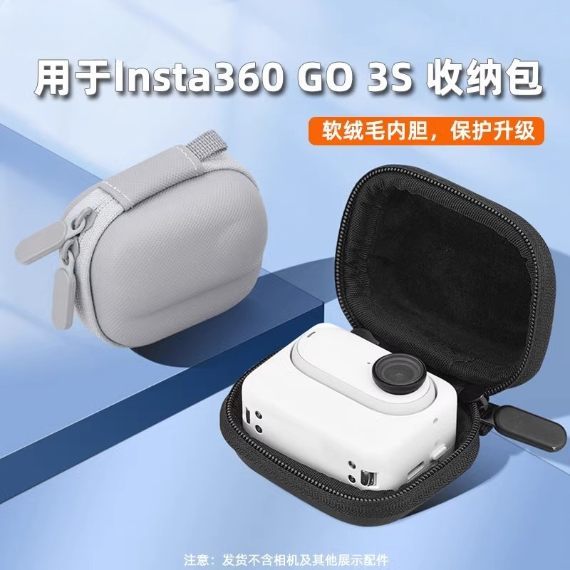 适用保护盒Insta360GO3S相机GO3/GO3s安全收纳包便携包手提包