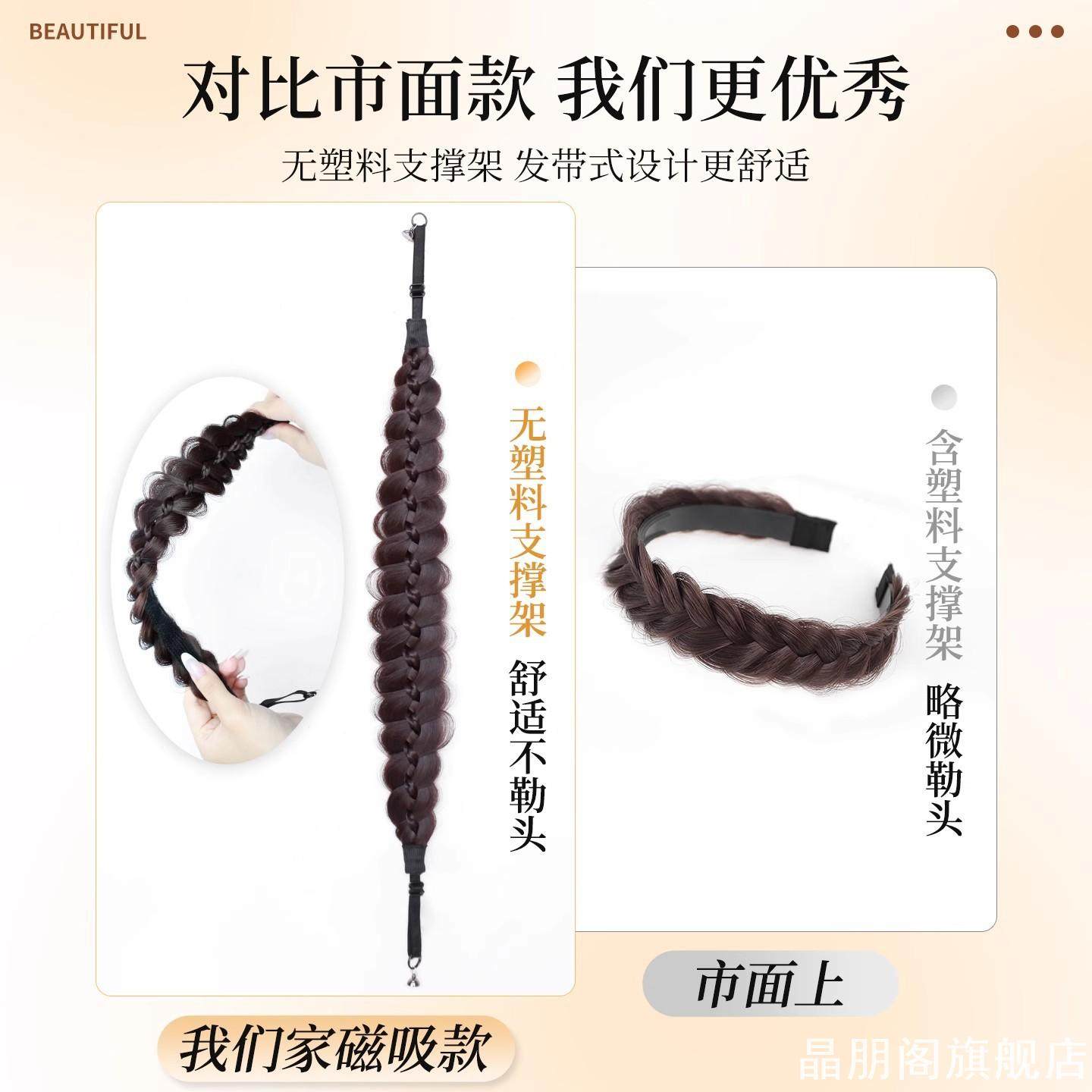 鱼骨辫假发发箍一体式高颅顶宽边魔术贴女麻花辫子磁吸式防掉头饰