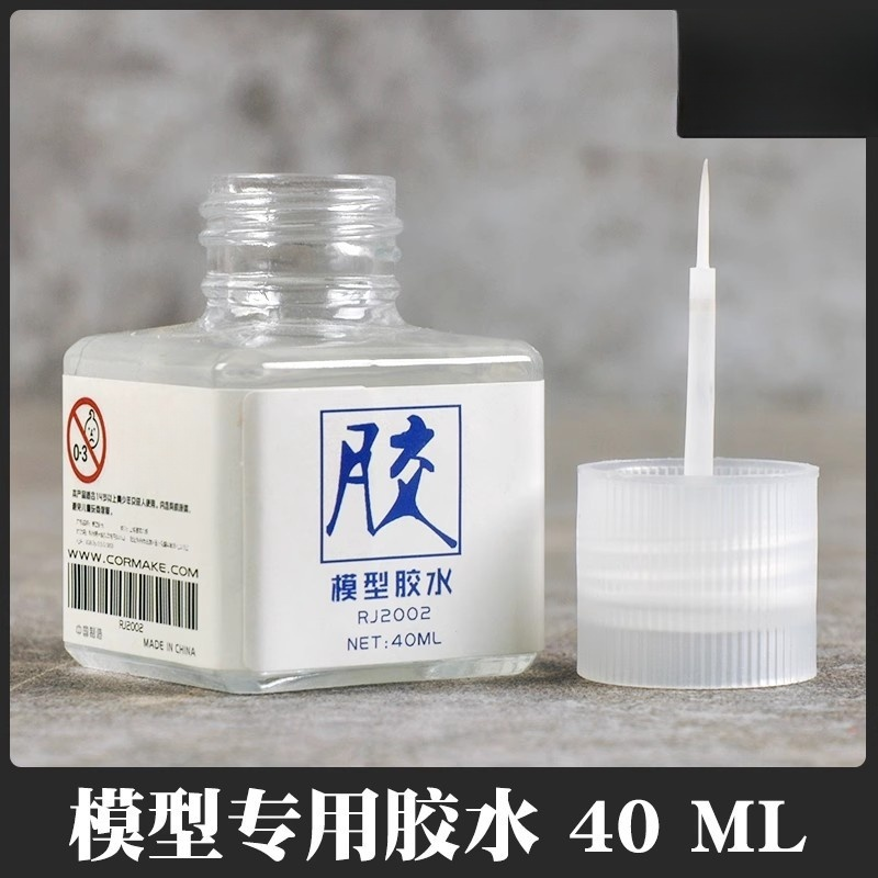 适用黑色流缝胶水机甲溶剂用旧快干用油航模高达模型胶水飞机