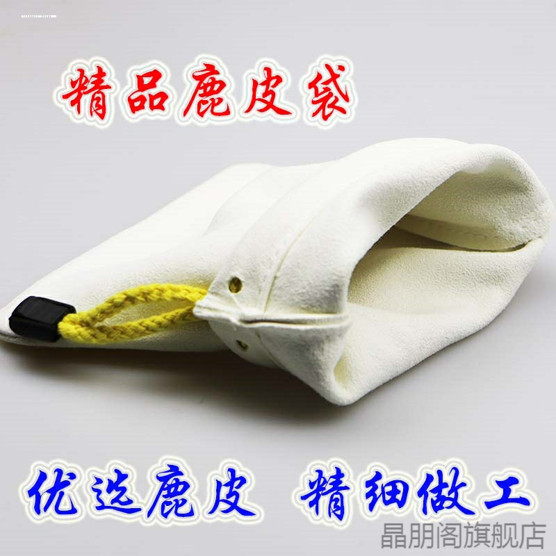 麂皮文玩袋小布袋束口袋鹿皮手套