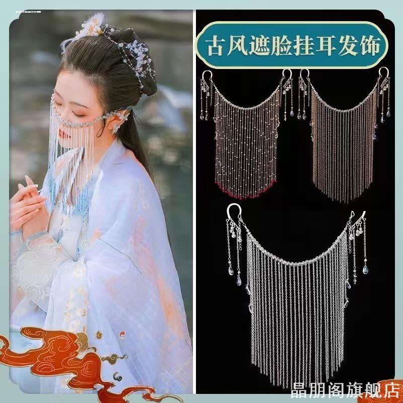 巴洛克古风遮脸流苏面纱头饰饰品