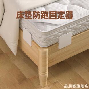 自粘卡扣木板床垫家具限位器免打孔防跑防移位神器床垫防滑固定器