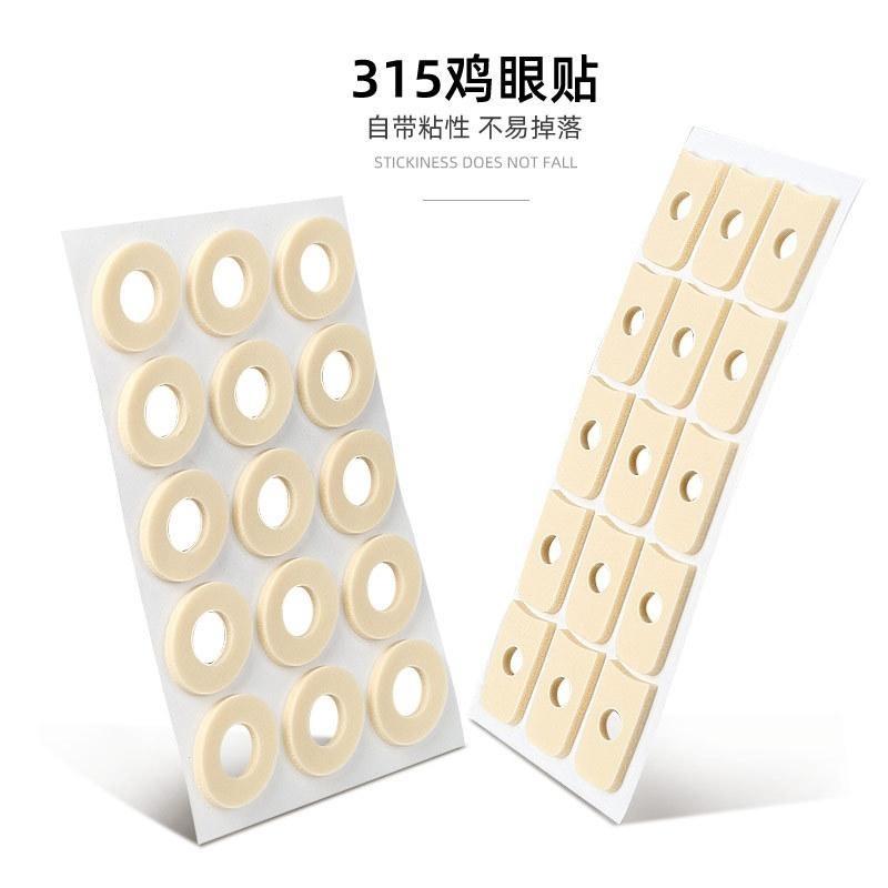 隔离鸡眼脚趾水泡脚底跟贴乳胶前