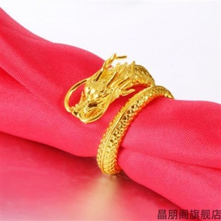 镀金戒指男女士一对镀金镀黄金结婚订婚龙凤情侣对戒