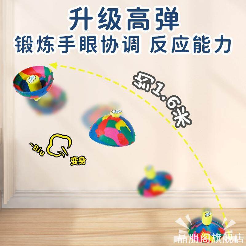 回弹飞碟学生摆件弹跳碗减压解闷抛接球弹力球蹦蹦球扔地反弹跳球
