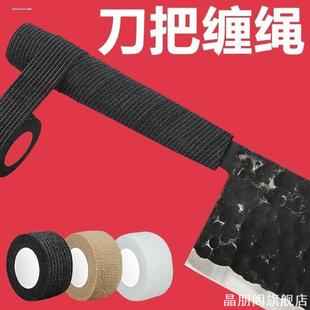 刀柄缠绕绳手柄缠带专用绑刀绳透气防滑把手缠绕带剑柄缠带