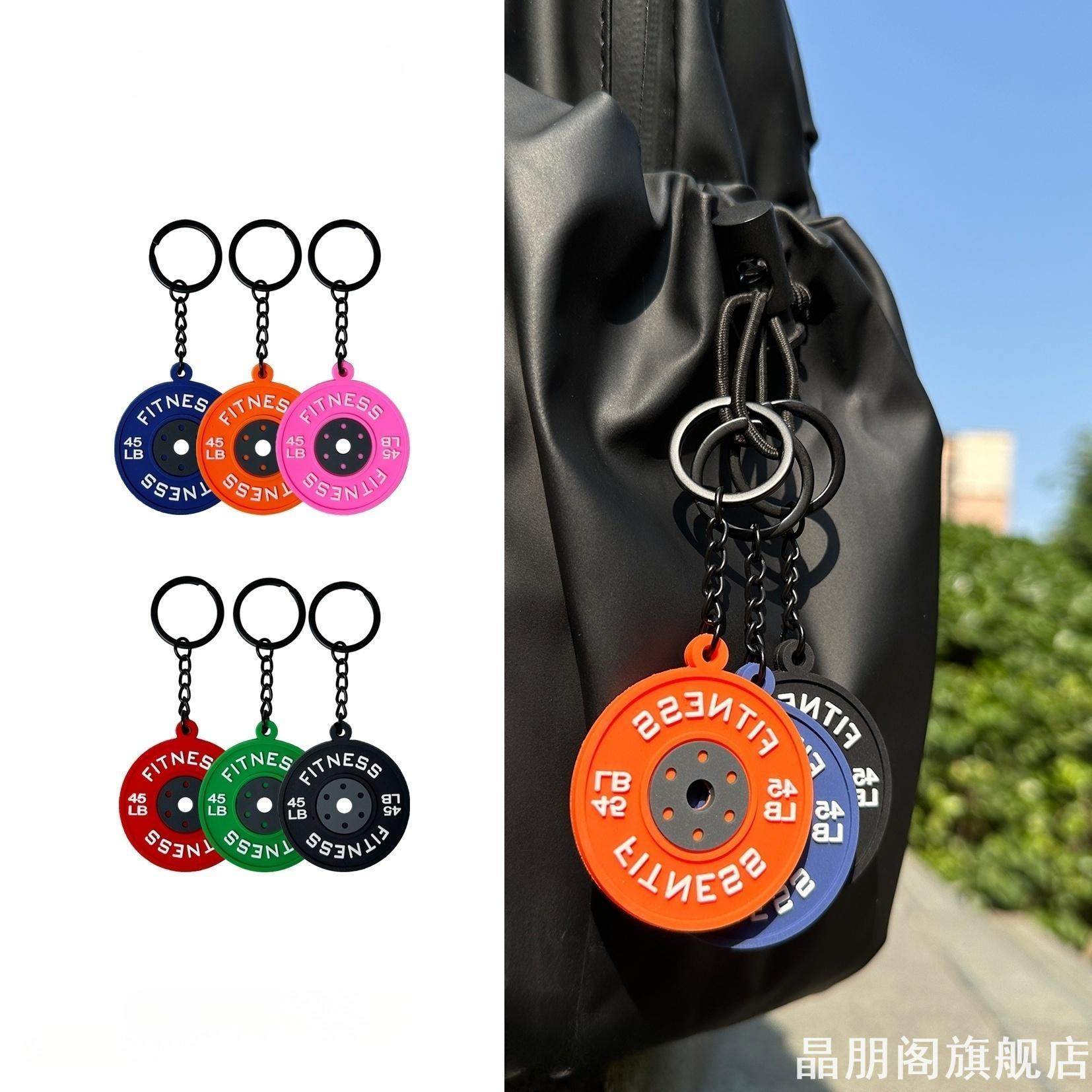 彩色健身杠铃片哑铃挂件运动Crossfit训练包包装饰挂饰吊坠钥匙扣