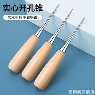 服装厂木柄打样神器实心锥子直柄钩针耐磨高硬度车工护套尖锐皮革
