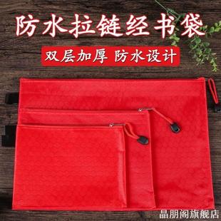 经书袋拉链款布袋防水装经书专用保护袋大小号双层加厚佛经包装袋