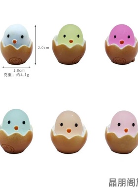 呆萌蛋壳小鸡仔夜光树脂