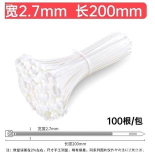 自锁式尼龙扎带塑料固定强力绑带绑扎带扎线捆扎带黑色束带绳捆绑