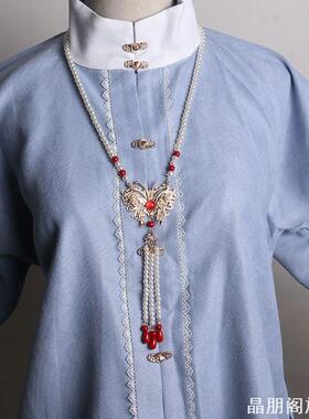 手工百搭旗袍汉服配饰合金蝴蝶吊坠明制立领长流苏软璎珞古风项链