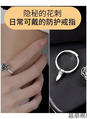 玫瑰防身戒指防狼带钢钉