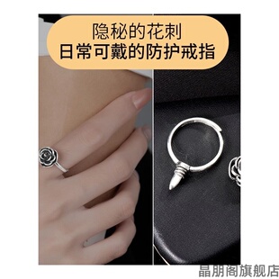 玫瑰防身戒指防狼带钢钉的玫瑰花带刺自卫女黑玫瑰可拆卸暗器隐身