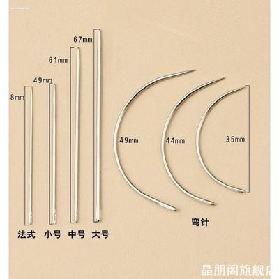 DIY手工皮具皮革手缝针圆头针三角针软皮革手缝针人气新款