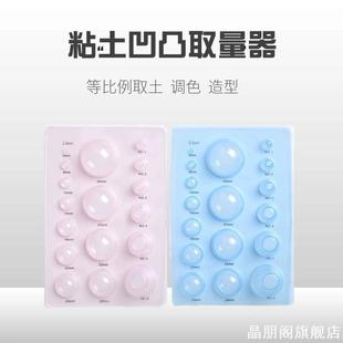 等比例取量器超轻粘土软陶泥取泥器半圆形球形后脑勺模具手工DIY