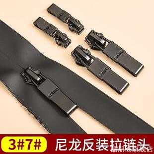 反装防水尼龙拉链头配件冲锋衣用3号5号7号反向无缝隐形拉锁头