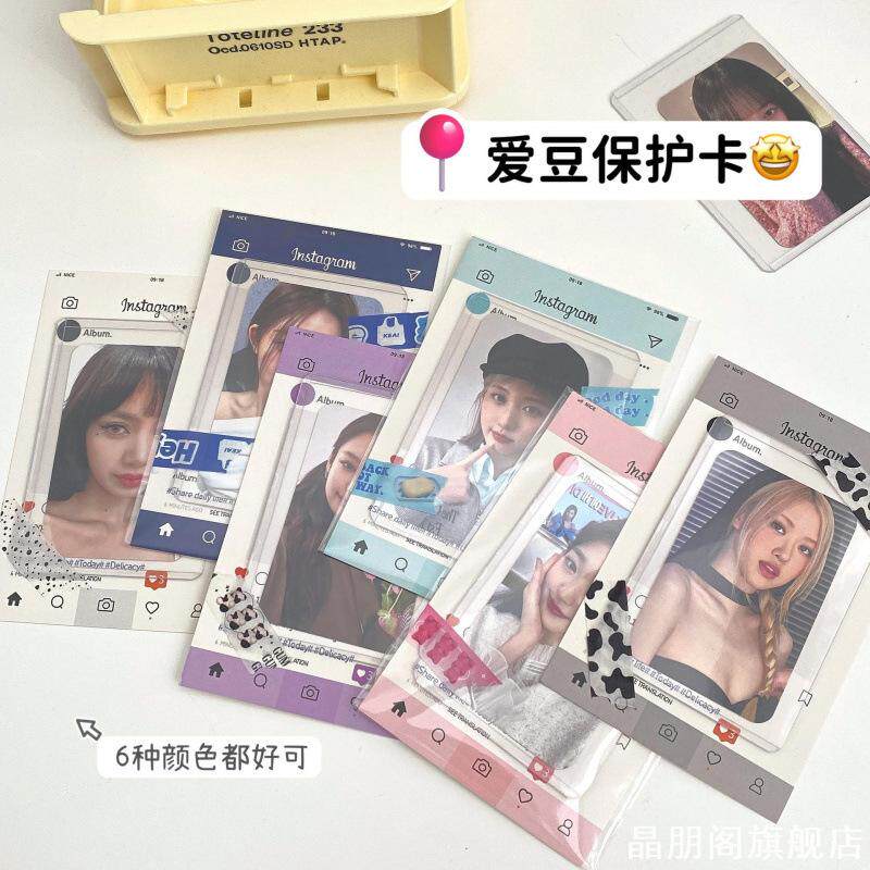 出卡打包卡片背卡材料爱豆明星照片新款展示卡硬纸卡学院风ins风