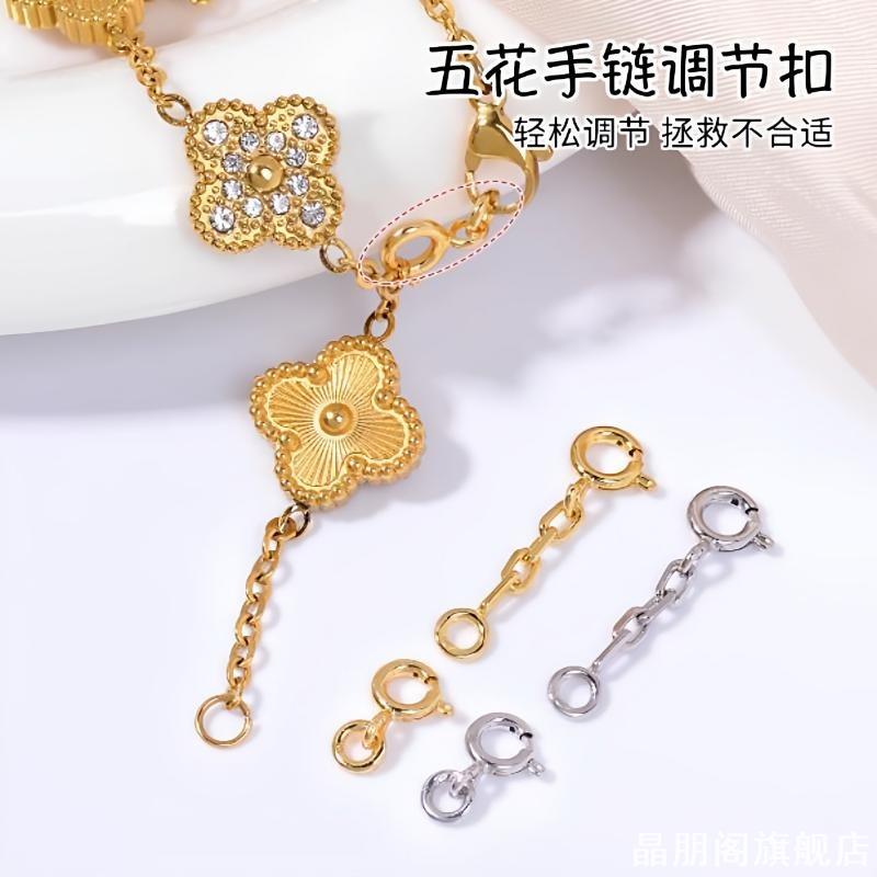 适用五花手链四叶草延长链缩短diy调节扣金色项链加长接头图片