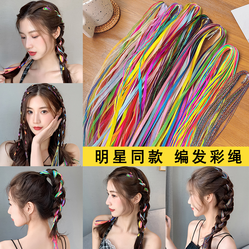 网红女扎头发绳彩绳彩带脏脏辫编发丝带头绳七彩色编发绳儿童脏辫
