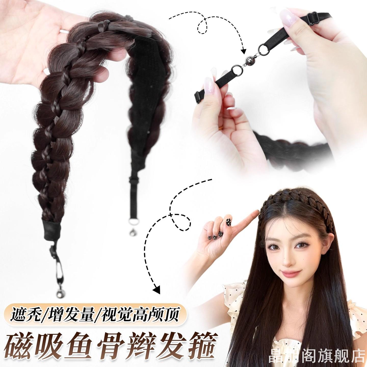 磁吸式鱼骨辫假发发箍一体式高颅顶宽边魔术贴女麻花辫子防掉头饰