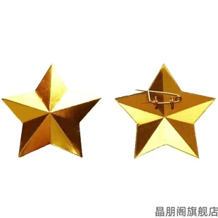 怀旧徽章前苏联款帽章运动会红星纪念礼品演出道具五角星衣服配件