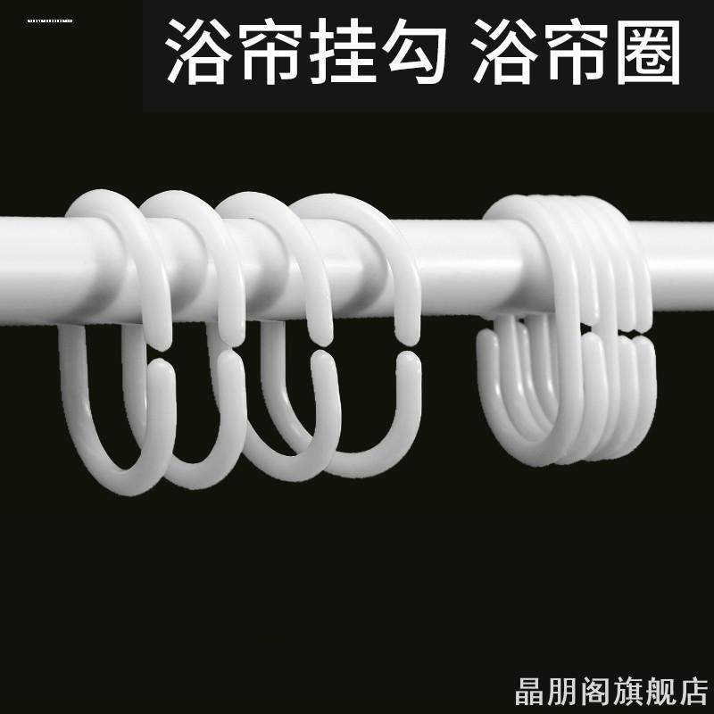 浴帘圈塑料挂钩C型浴帘挂环圈窗帘挂钩吊环扣床帘环挂衣帽钩包邮