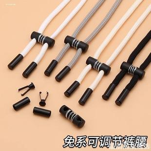 裤带懒人免系弹力服装裤腰绳安全扣子可调节抽绳钮扣松紧带卡扣