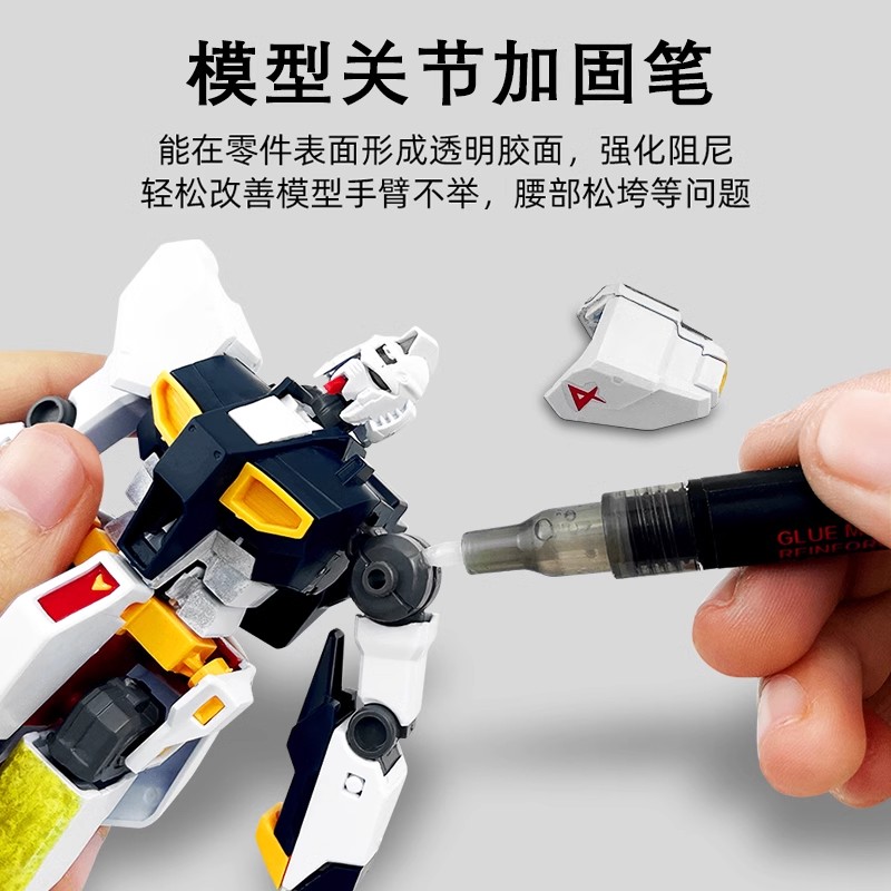 关节加固笔军事模型材料修复加高拼装塑料持久作用填空通用笔工