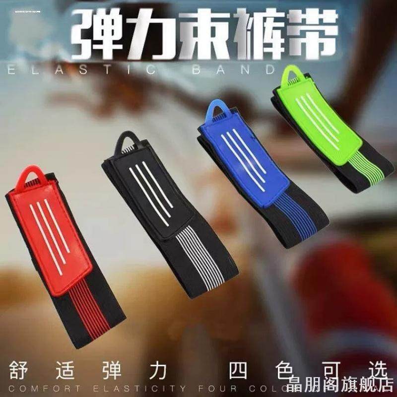 加宽裤脚收口器骑行束裤带绑腿带松紧扣自粘魔术贴弹力捆绑带固定