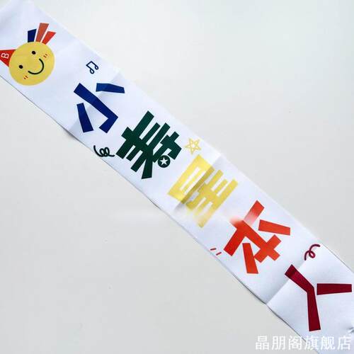 ins风小红书同款卡通小寿星生日肩带绶带儿童生日场景布置拍照道