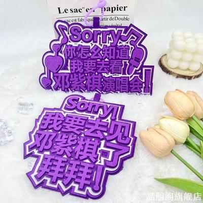 邓紫棋士GEM演唱会应援名牌小红书行李箱书包挂饰不织布文字挂件