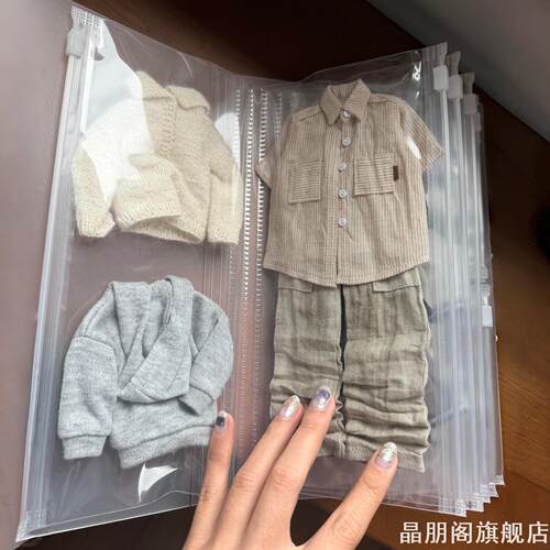 娃衣收纳册透明防尘活页拉链收纳袋ob11棉花娃娃bjd裙子整理盒子