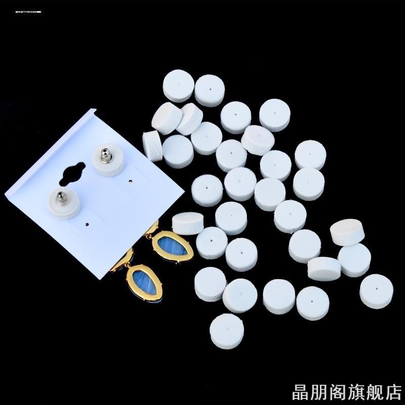 EVA耳环防震垫片耳钉保护垫白色减震震耳饰品配件耳夹耳针胸针图片
