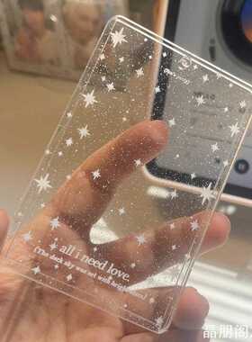 精致闪粉套星星闪粉卡套亚克钥匙扣克力3寸追星家用收纳