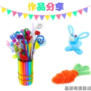 毛花根扭扭棒diy仿绒幼儿园彩色料毛绒球毛球儿童diy手工制作人气