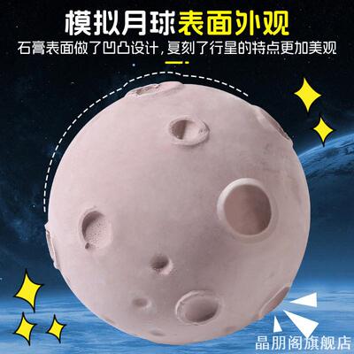 太空考古挖掘玩具月球星球模型