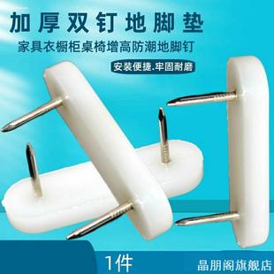 家具脚垫实木柜桌椅凳子腿垫地脚钉凳子防滑静音垫片螺丝增高胶垫