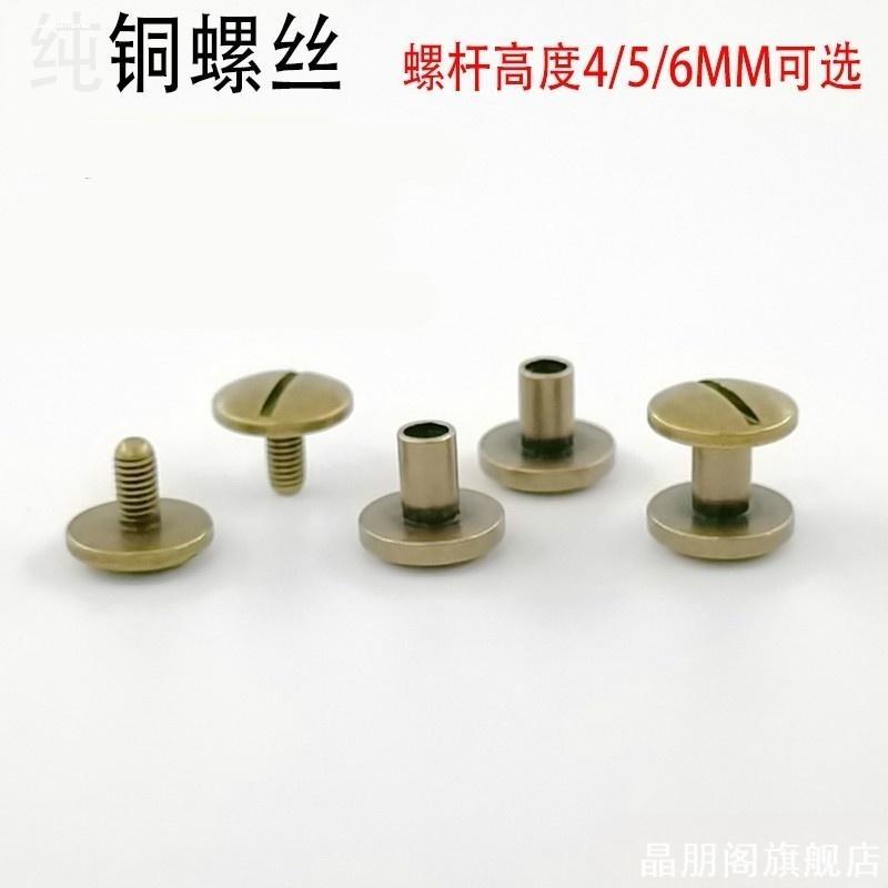 金色固定包包diy皮革子母扣铆钉扣子印刷品铜螺丝钉螺鞋子螺钉