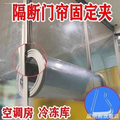 外门卷门卷帘子固防漏夹子冷气神器胶卷冷库定神磁吸收纳窗帘落空