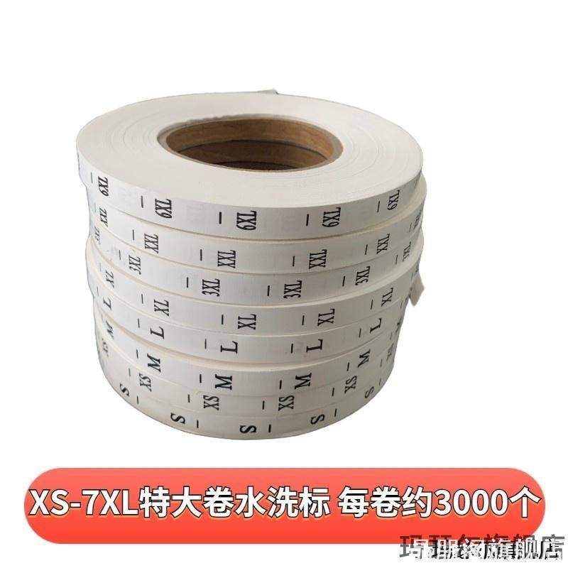 现货成分标标号订制字母制服吊牌标尺白字面纸服装领标尺码标