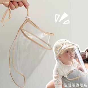 婴儿帽子防护面罩防飞沫防晒儿童宝宝新生儿渔夫帽防病毒夏季面部