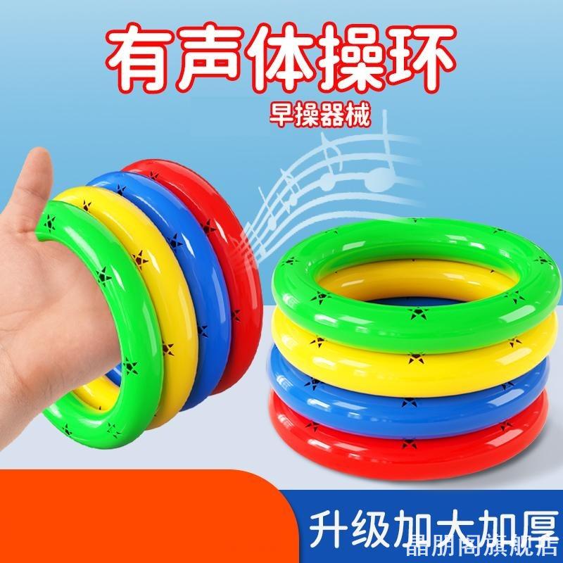 早操器械道具手持儿童有声体操环舞蹈手环健身操哑铃手摇铃