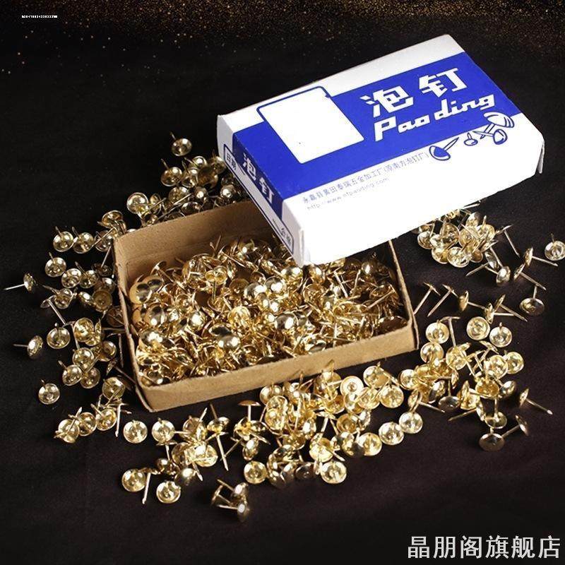 创意墙纸墙布工具水泥墙神器按钉仿古纱门出租房包门泡钉加长图钉