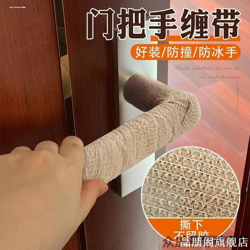 门把手防静电密码锁绑带缠绕门窗