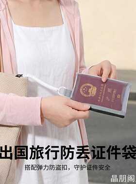 防丢绳个性旅行配件护照收纳包挂绳欧洲防盗旅行用家用收纳