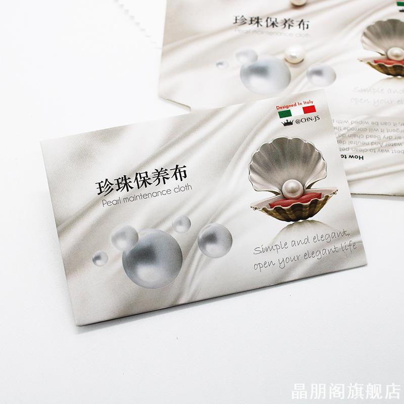 珍珠保养布珍珠翡翠玉器钻石乐器手表双面麂皮绒首饰清洁布擦拭布