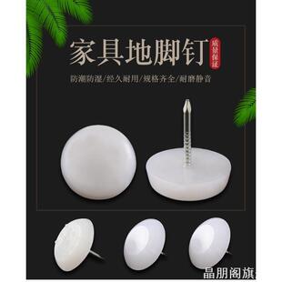 固定腿脚脚钉高凳子加高木柜保护地桌脚垫片硅胶耐磨塑料地脚钉