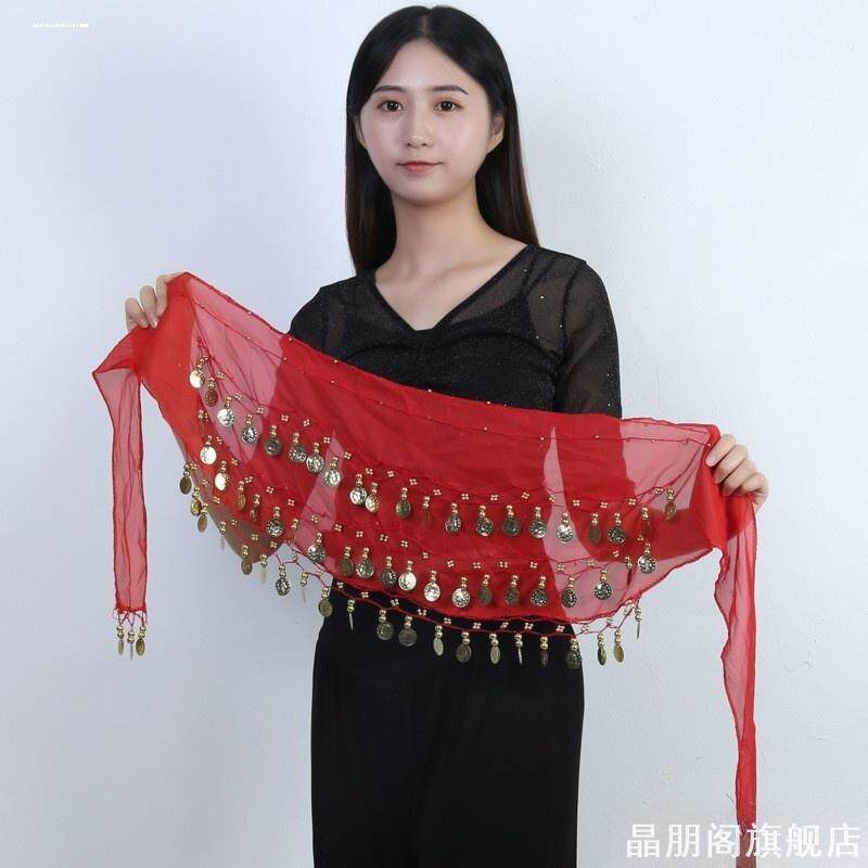 金边服装健身面纱夜店幼儿园饰品裙腰雪纺链包广场带练肚皮舞腰链
