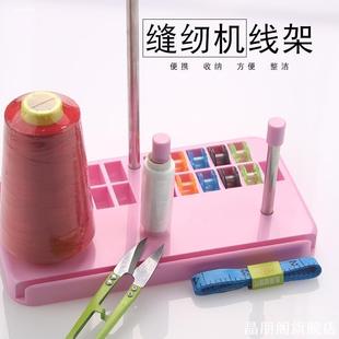 芳华家用三线架架子缝纫机配件轴线老式锁边机通用塔高收纳包缝机